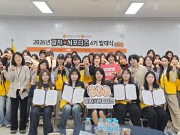 “감염병으로부터 자유를” 광주광역시 광산구, 제4기 감자서포터즈 발대 기사 이미지