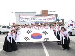 제107주년 여주 4·3만세운동...시민과 함께 걷다 기사 이미지