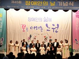 장애라는 벽 허물고 공감으로 채운다...노원구, '장애인의 날' 기념 다채로운 행사 개최 기사 이미지