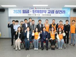 고흥군-공공연대노동조합, 상생을 향한 첫만남... 2026년 교섭 본격 추진 기사 이미지