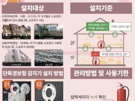 서산소방서, '안전은 준비에서 시작'… 소방시설·안전시설 설치 당부 기사 이미지