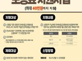 충북도, 전세보증금 반환보증 보증료를 돌려드립니다. 기사 이미지