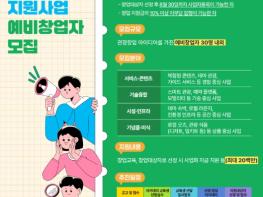 전남도, 관광기업 예비창업자 모집 기사 이미지