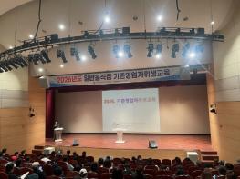 김제시, 외식업 영업자 정기보수교육으로 위생관리 수준 향상 도모 기사 이미지