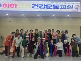인천 서구 가정·신현원창건강생활지원센터, ‘하하웃음 건강운동교실’ 성료... 웃고 움직이니 건강도 쑥 기사 이미지