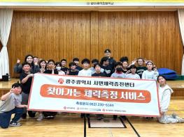 광주광역시체육회, 시민체력증진센터 운영 활성화 기사 이미지