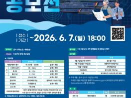 해양경찰청, 미래 해양경찰 함정, 국민과 함께 설계한다 기사 이미지
