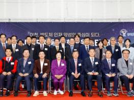 2년의 결실, 한국폴리텍대학 이천시 반도체 융복합교육센터 개소 기사 이미지