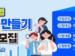 전남도, ‘전남형 청년마을’ 3곳 공모…최대 3억 지원 기사 이미지