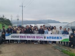 곡성군 라오스 계절근로자, 농촌 현장 핵심 인력 역할 수행 기사 이미지