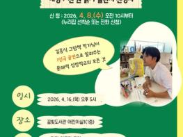 광양시, 어린이 문해력 키우는 ‘문해력 성장학교 출발식’ 개최 기사 이미지