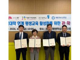 전주시, 지역 대학과 손잡고 시민 맞춤형 평생학습 확대 기사 이미지