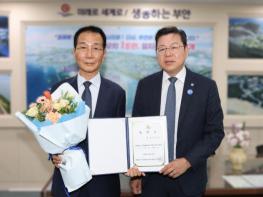 부안군문화재단, 초대 대표이사에 정대경 취임 기사 이미지