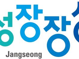 “장성군을 뜨겁게 달굴 버스커를 찾아라!” 기사 이미지