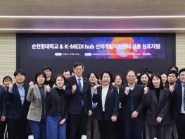 대구경북첨단의료산업진흥재단, 기초성과를 신약으로… 순천향대 공동 심포지엄 기사 이미지