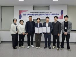 군포시치매안심센터, 군포시니어클럽과 업무협약 체결 기사 이미지