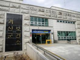 괴산군 안심 출산을 위한 백일해 무료 예방접종 참여 독려 기사 이미지