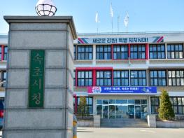 속초시, 건강생활유지비 정산 잔액 6천2백여만 원 환급 기사 이미지