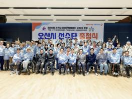 오산시장애인체육회, '제16회 경기도장애인체육대회 2026 광주' 출정식 개최 기사 이미지