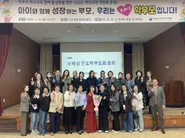 진도교육지원청, 2026. 보배섬 진도학부모회연합회 출범! 기사 이미지