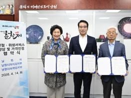 남원시 제96회 춘향제 친절·위생서비스 향상 및 가격안정 협약식 기사 이미지