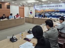 동구, 2026 울산조선해양축제 추진위원회 2차 회의 개최 기사 이미지