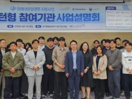 경기도일자리재단, 19개 공공기관 청년인턴 ‘미래내일 일경험 지원사업’ 추진 기사 이미지