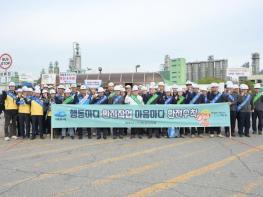 여수시, 오늘도 안전! 롯데케미칼(주)기초소재 안전캠페인 전개 기사 이미지