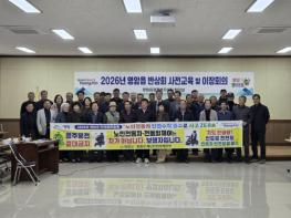 영암군, 고령자 교통안전 캠페인 집중 추진 기사 이미지