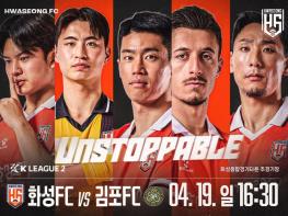 화성FC, ‘손에 손잡고’장애인의 날 기념...홈경기로 ‘함께하는 축구’ 실현 기사 이미지