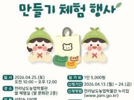 전남농업박물관서 천연염색 생활용품 만들어보세요 기사 이미지