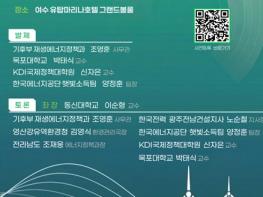 탄소중립 선도할 광주·전남권, 재생에너지 대전환을 위한 논의의 장 열린다 기사 이미지