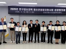 신안군, 2026년 제1차 청소년성장지원 협의체 정기회의 개최 기사 이미지