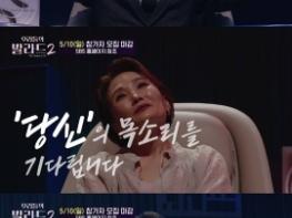 [SBS 우리들의 발라드 시즌2] ‘우리들의 발라드’ 시즌 2 지원 열기 뜨겁다! 시즌 1 대비 지원자 수 2배 돌파 기사 이미지