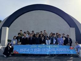 전남 교사들, 제주에서 평화 · 인권교육의 길 찾다 기사 이미지