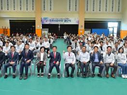 진주시, 경남장애인생활체육대회 ‘선수단 결단식’ 기사 이미지