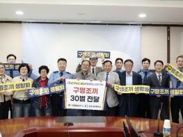 목포상의, 목포해양경찰서에 구명조끼 30벌 전달 기사 이미지