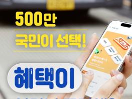 문화체육관광부, '모두의카드' 500만 국민이 선택! 혜택이 얼마나 좋기에? 기사 이미지