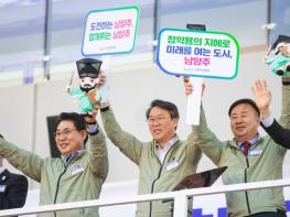 남양주시, 제72회 경기도체육대회 출전… 선수단 활약 기대 기사 이미지