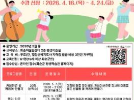 화순군, 5월 평생학습센터 프로그램 수강생 모집 기사 이미지