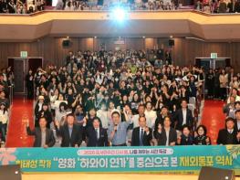 고흥군, 최태성 초청 인문학 특별 강연 성황리 개최 기사 이미지