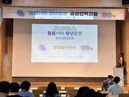 서울시, '위기아동·청년법'시행 가족돌봄청년 본격지원 기사 이미지