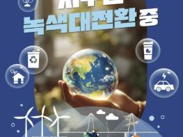 화성특례시, 10분의 소등으로 '지구의 날' 밝힌다... 22일 전국 동시 소등 실시 기사 이미지