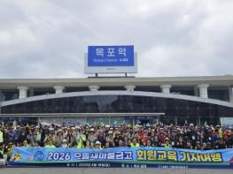 500명 관광객 목포 찾았다!…전세열차 타고 웃음꽃 활짝! 목포 관광 훈풍 기사 이미지