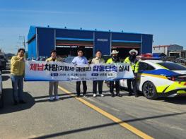 영암군, 체납차량 번호판 영치 단속 실시 기사 이미지