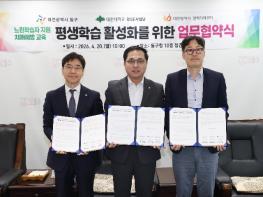 대전 동구, ‘느린학습자 평생교육’ ‧‘치매예방’ 협력체계 구축 기사 이미지