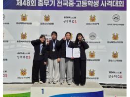 사격의 메카 포항서 제48회 충무기 전국중고등학생 사격대회 성료 기사 이미지