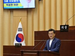 서구의회 백종한 의원, 5분자유발언, 보행환경 방치, 안전사고로 이어져… 실질적 개선 시급 기사 이미지