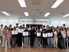 서귀포시, 2026년 청소년참여예산위원 대상 교육 실시 완료 기사 이미지