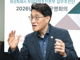 화성특례시, 자살대책추진본부(TF) 회의 개최... 민·관·학 전문가 협력 대응 강화 기사 이미지